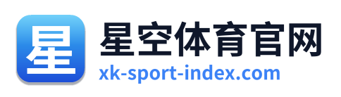 星空体育官网